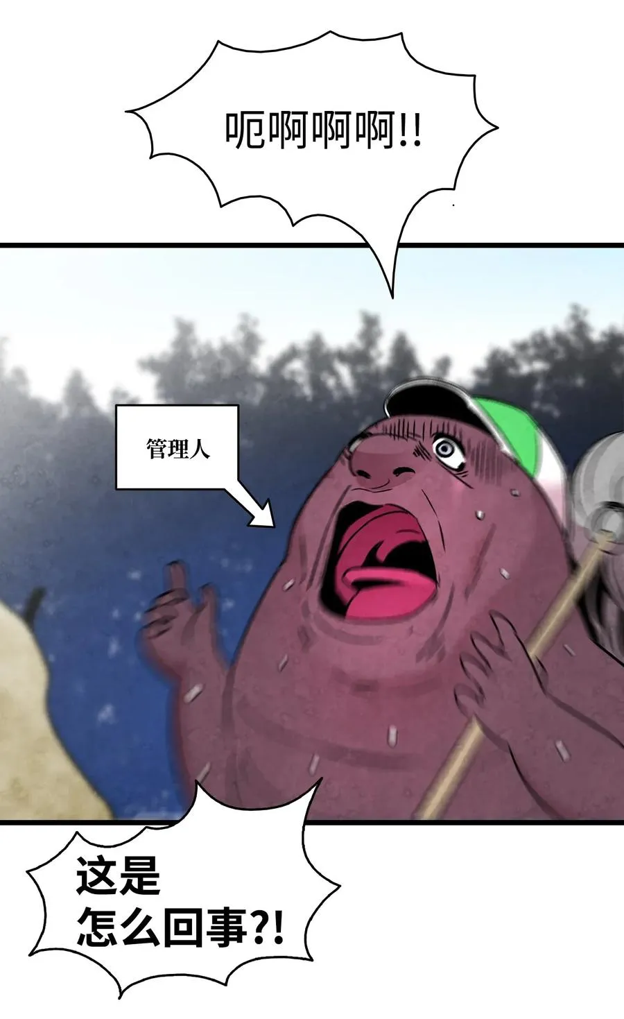 31 骷髅醒了 第60页
