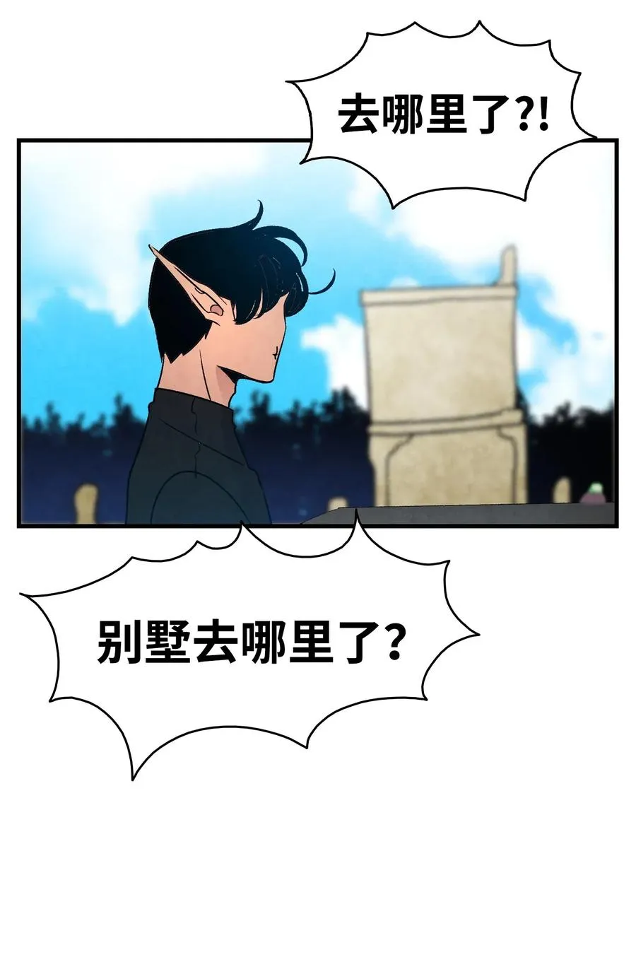31 骷髅醒了 第61页