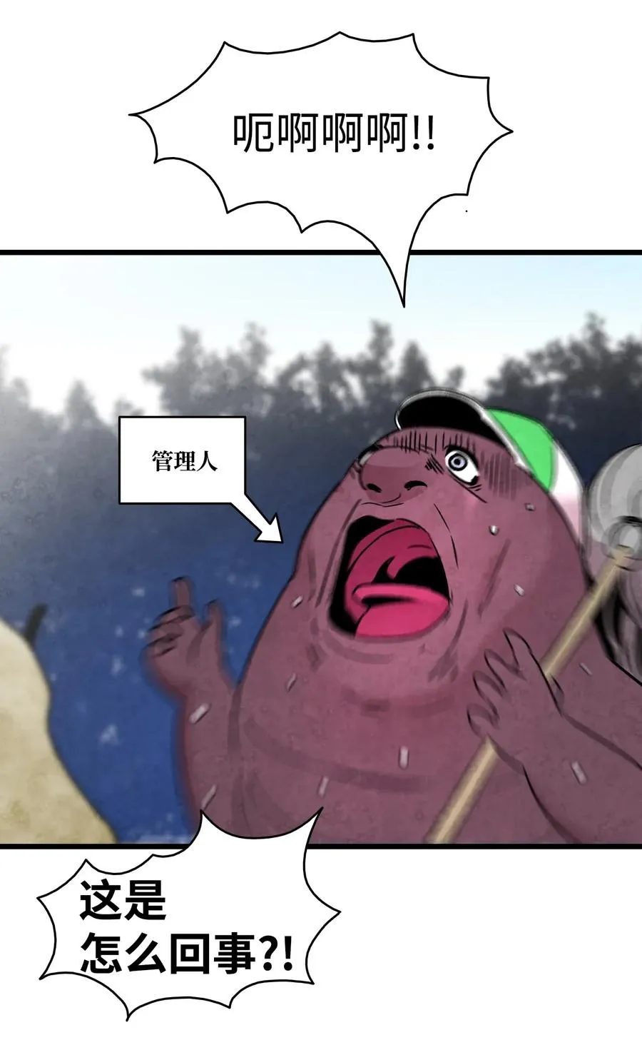 32 接蝴蝶回家 第2页