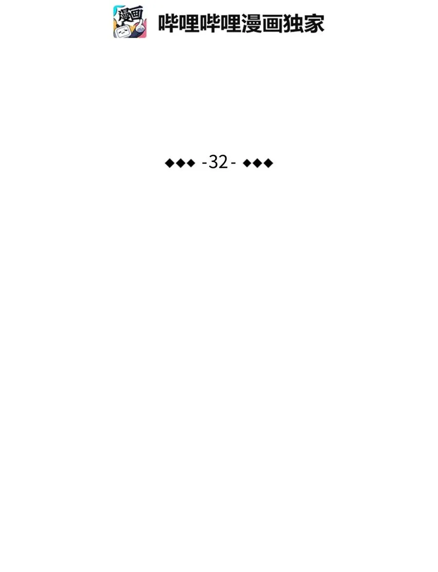 32 接蝴蝶回家 第6页