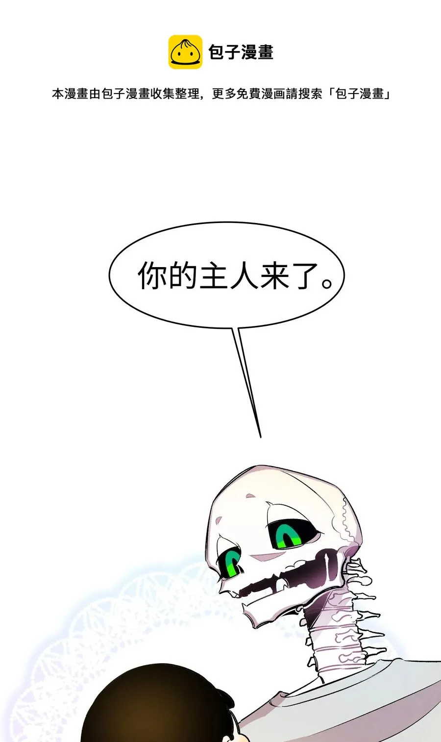 32 接蝴蝶回家 第10页