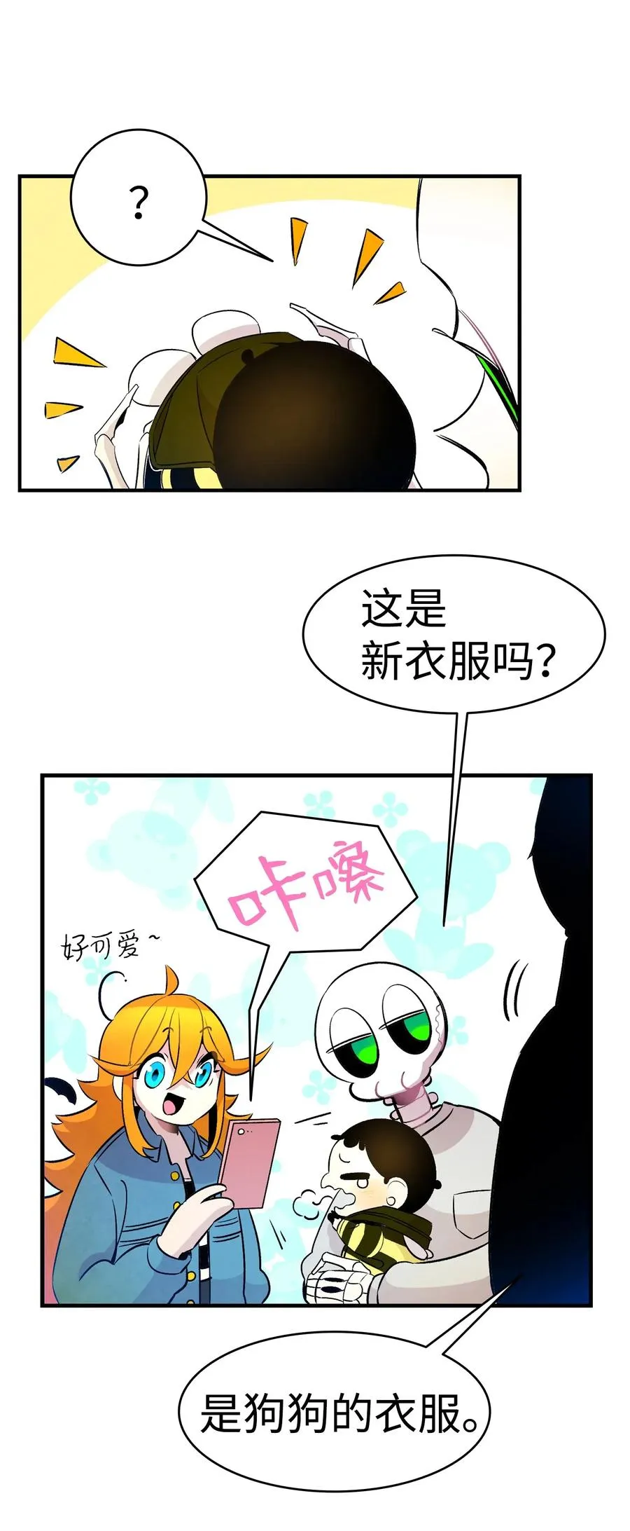 32 接蝴蝶回家 第12页