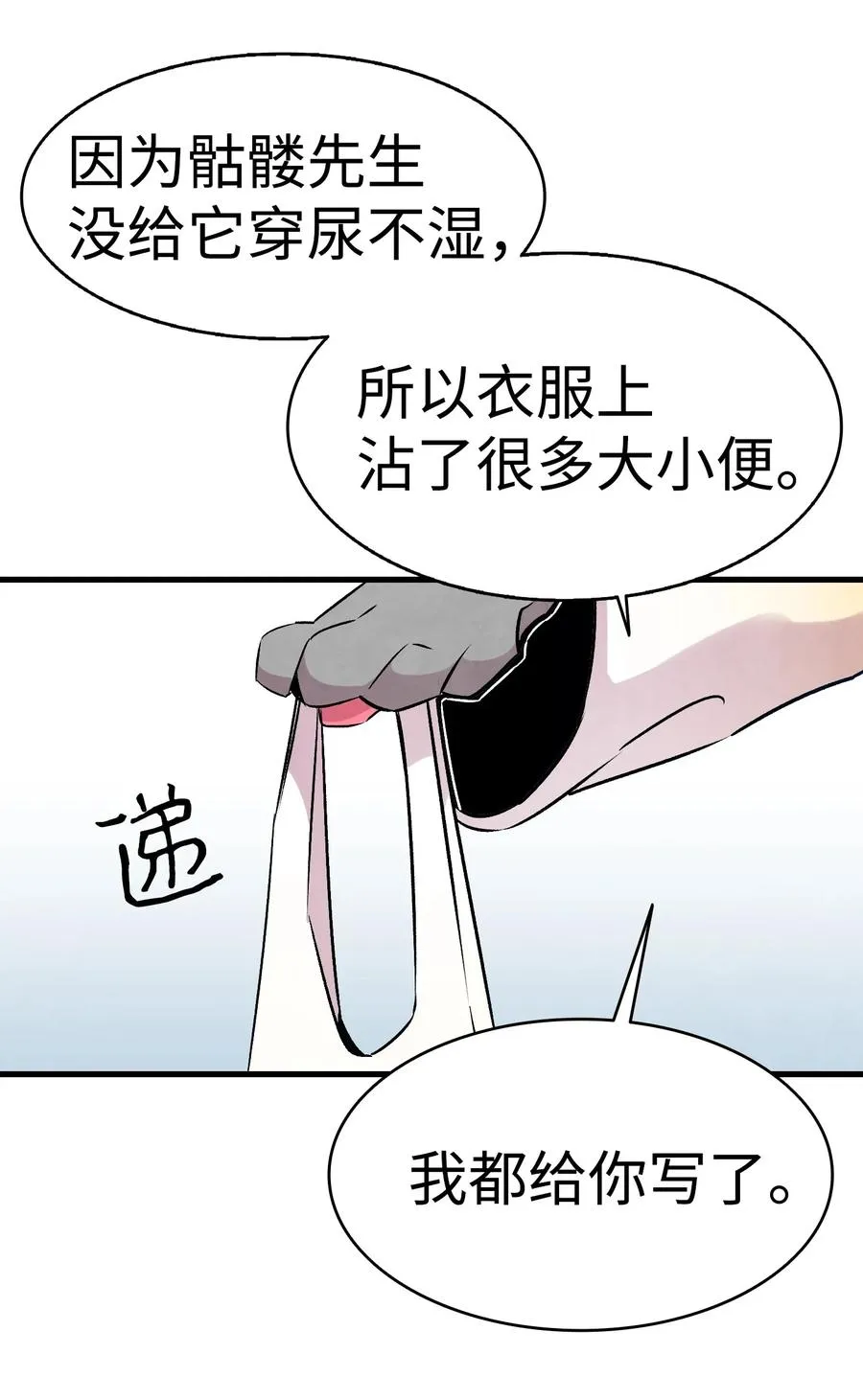 32 接蝴蝶回家 第13页