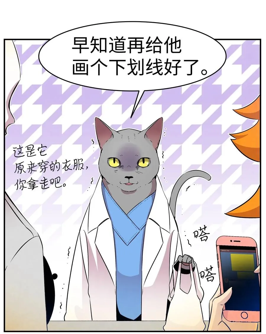 32 接蝴蝶回家 第14页