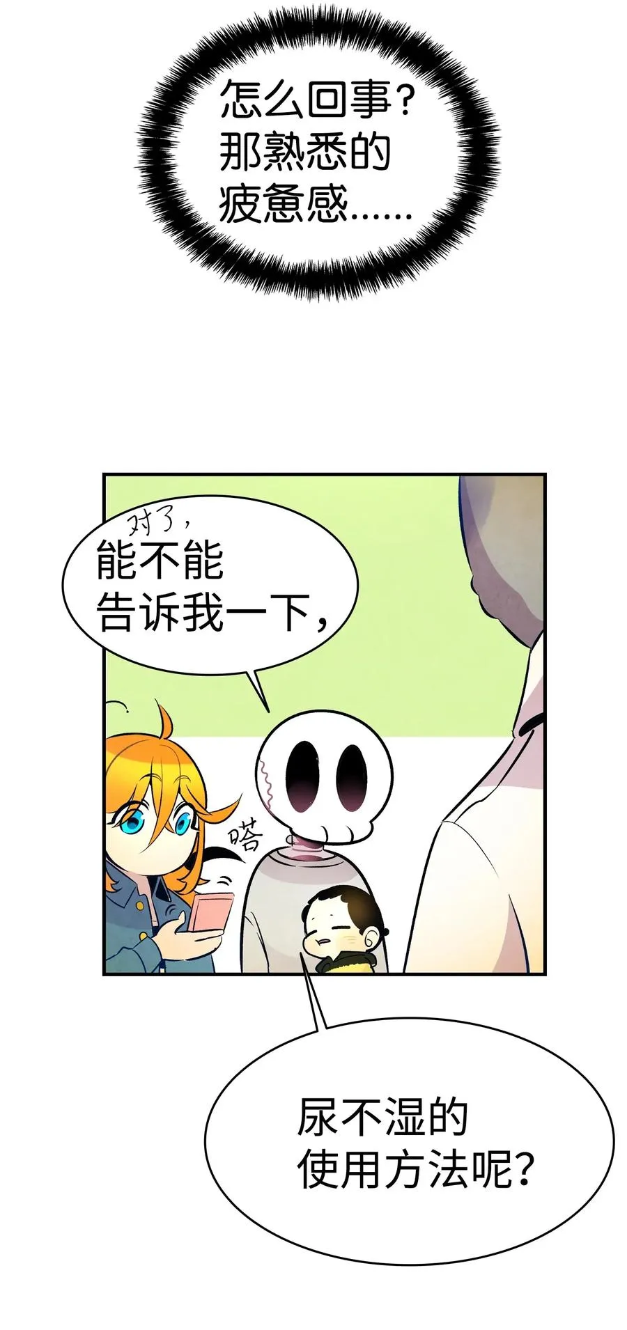 32 接蝴蝶回家 第15页