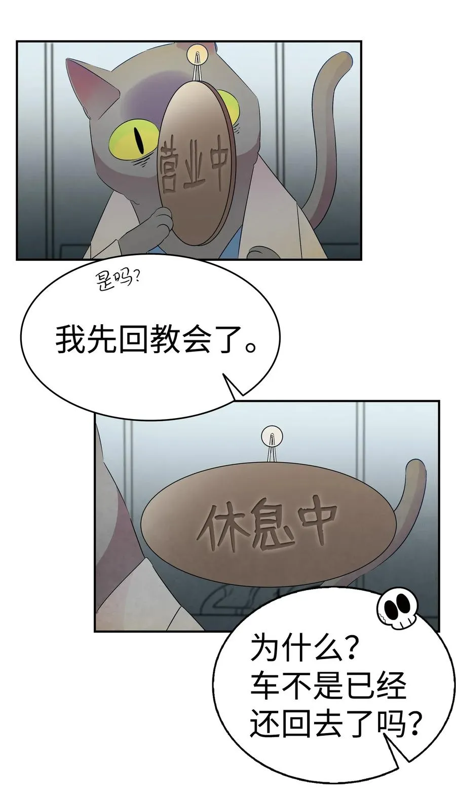 32 接蝴蝶回家 第18页