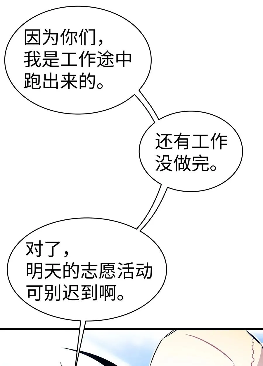 32 接蝴蝶回家 第19页