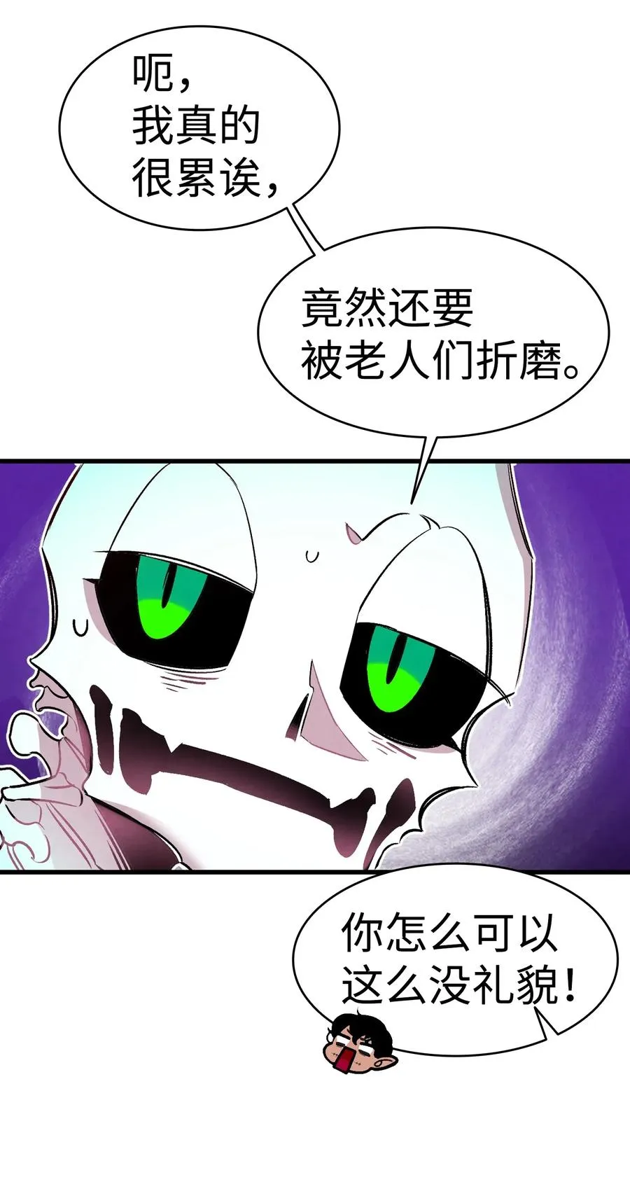 32 接蝴蝶回家 第21页