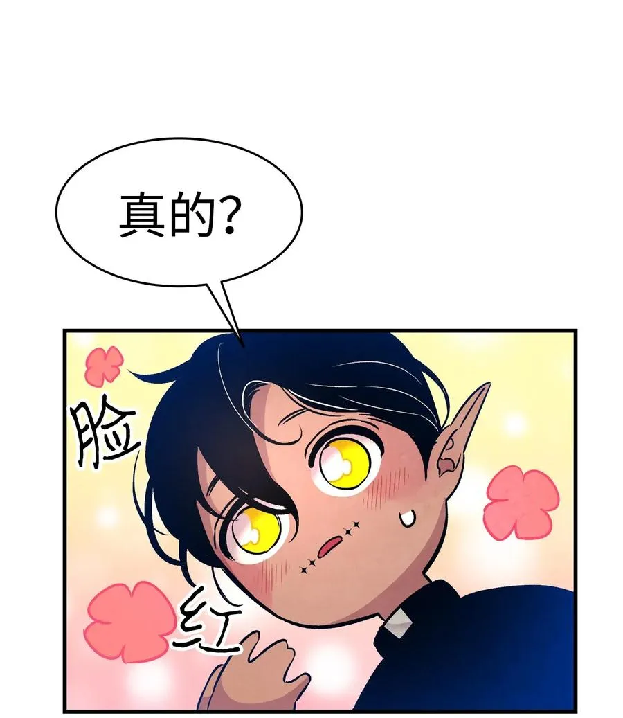 32 接蝴蝶回家 第26页