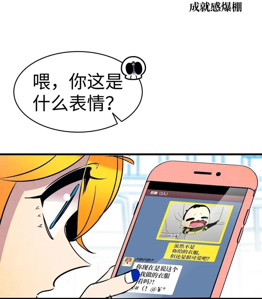 32 接蝴蝶回家 第27页
