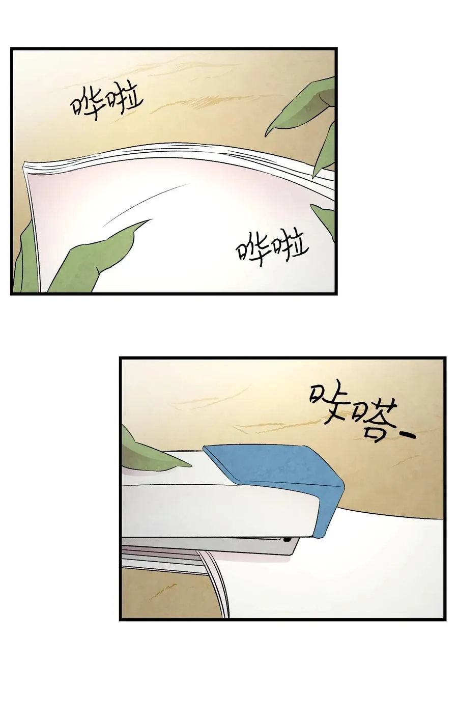 32 接蝴蝶回家 第33页