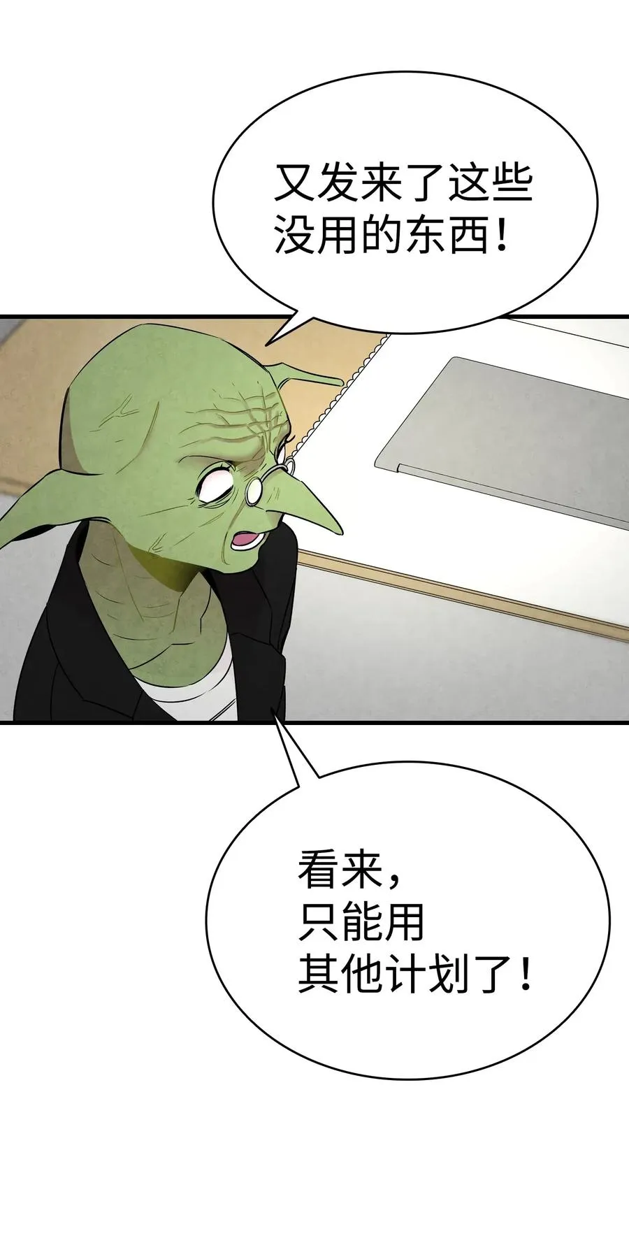 32 接蝴蝶回家 第38页