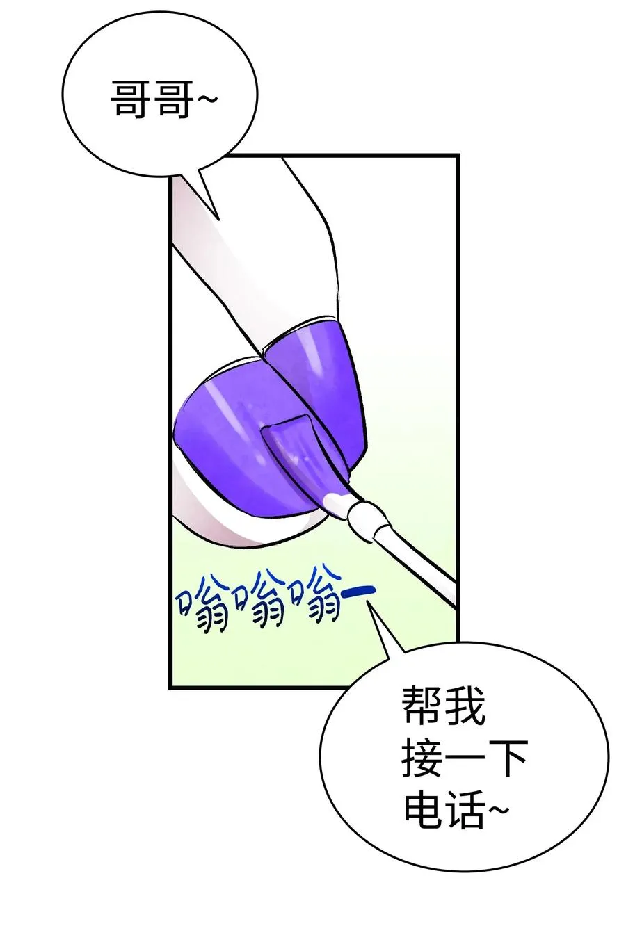 32 接蝴蝶回家 第40页