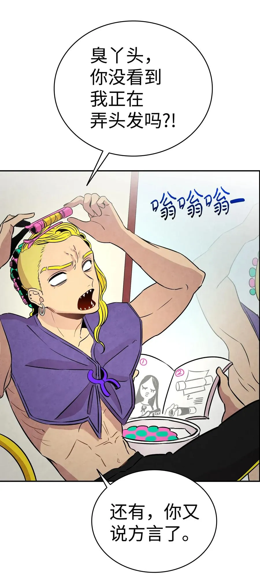 32 接蝴蝶回家 第43页