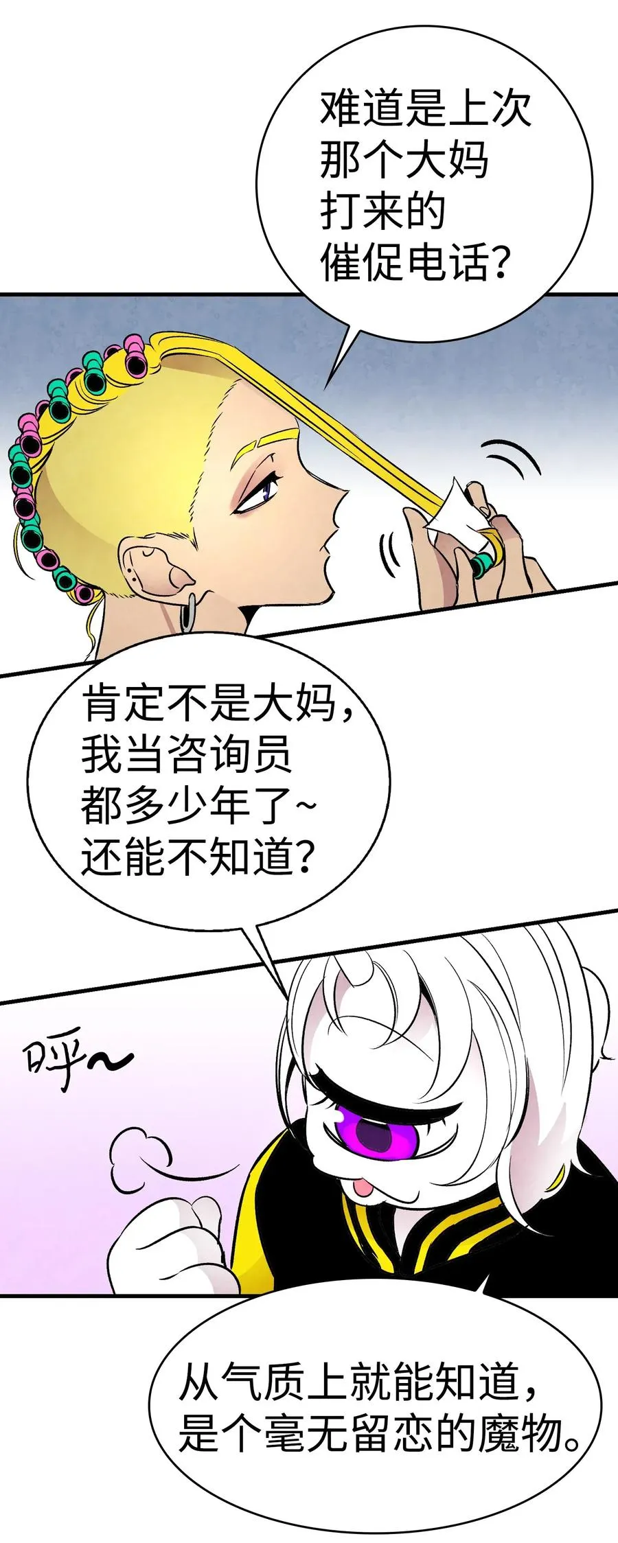 32 接蝴蝶回家 第45页