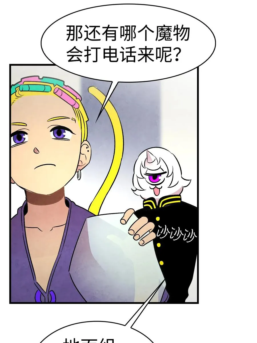 32 接蝴蝶回家 第46页