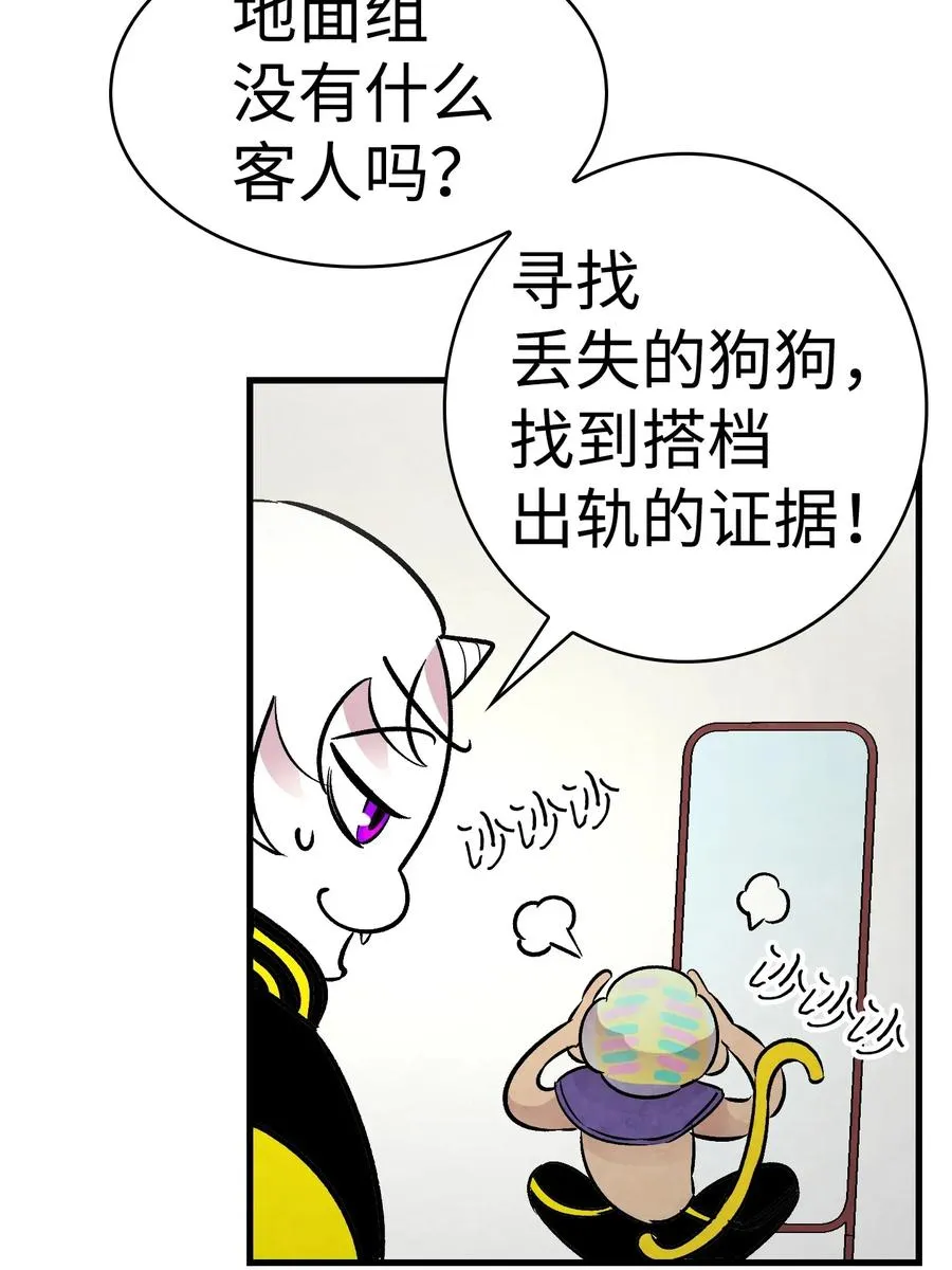 32 接蝴蝶回家 第47页