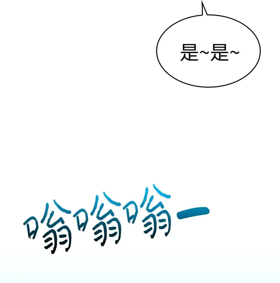 32 接蝴蝶回家 第48页
