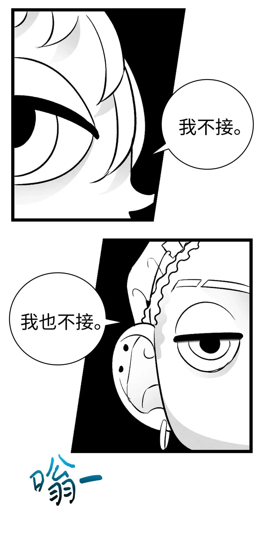32 接蝴蝶回家 第50页