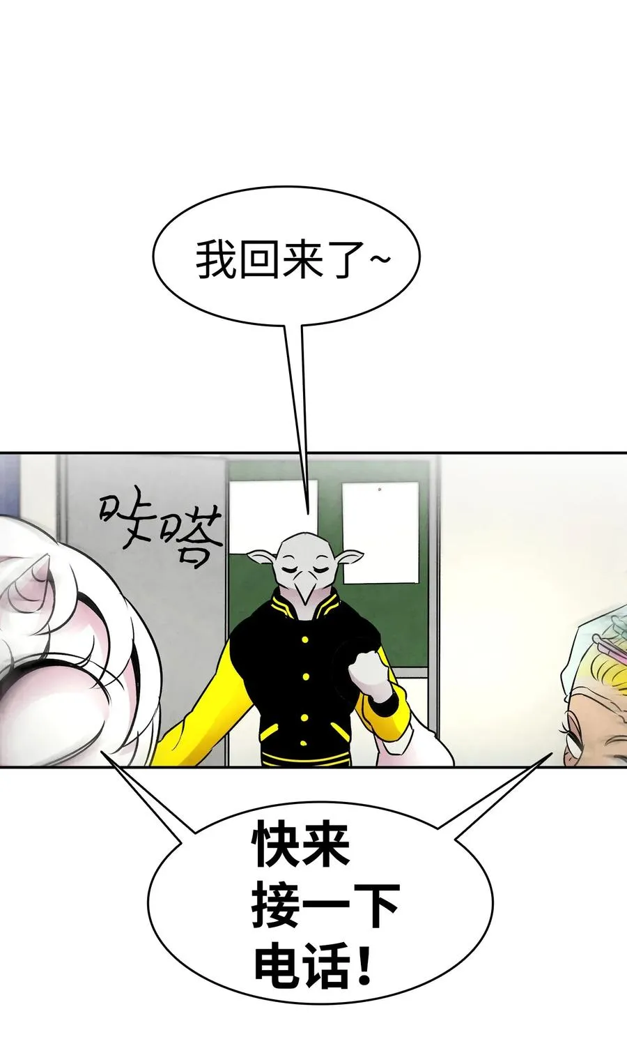 32 接蝴蝶回家 第51页