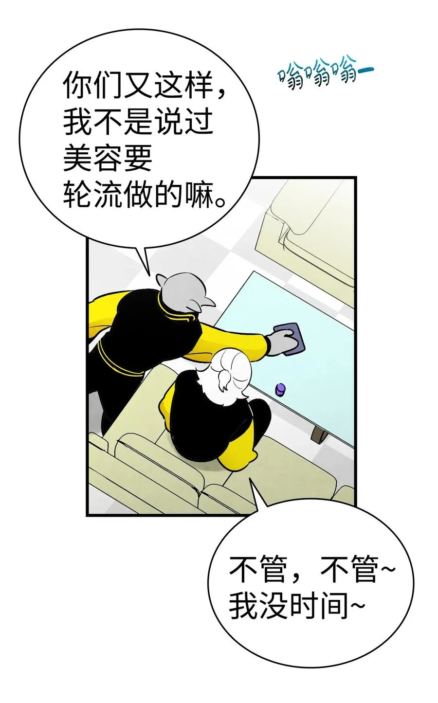 32 接蝴蝶回家 第52页