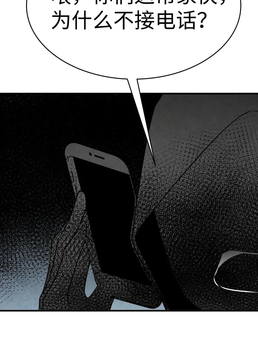 32 接蝴蝶回家 第54页