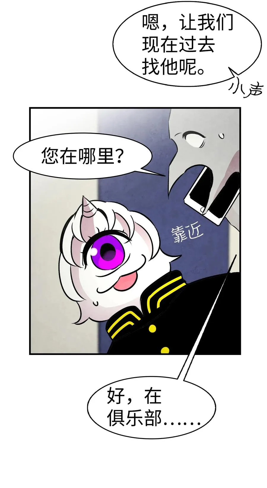 32 接蝴蝶回家 第56页