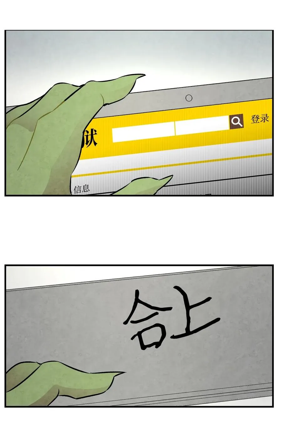 32 接蝴蝶回家 第59页