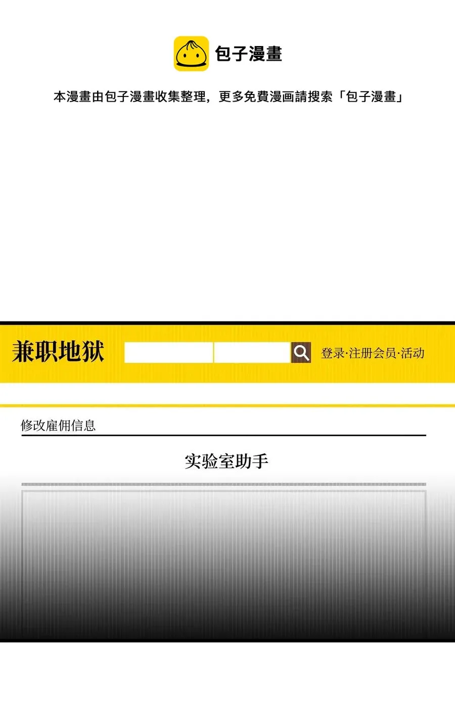 33 魔王大人 第1页