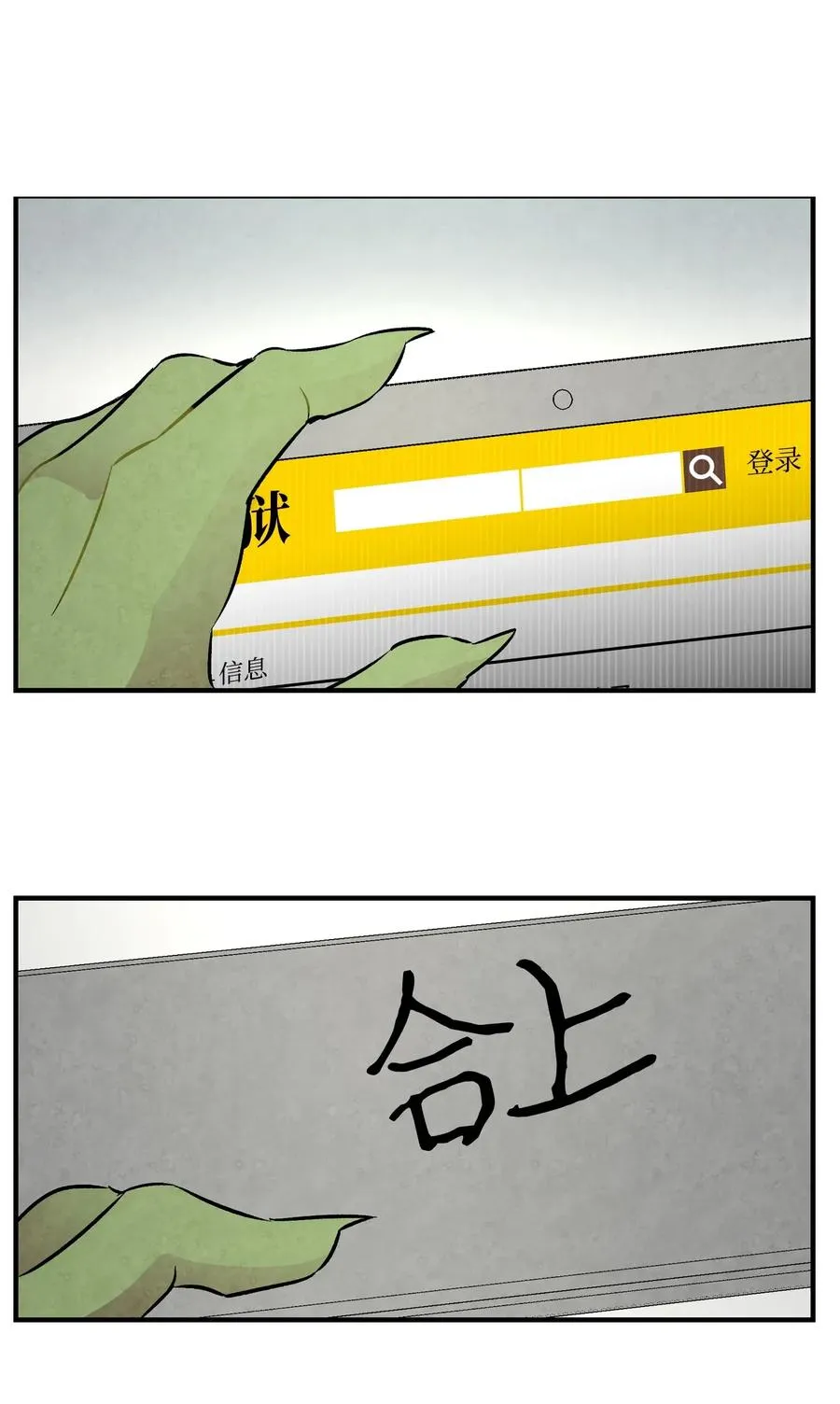33 魔王大人 第2页
