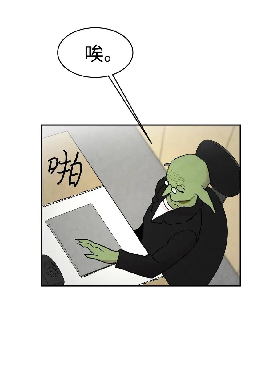 33 魔王大人 第3页