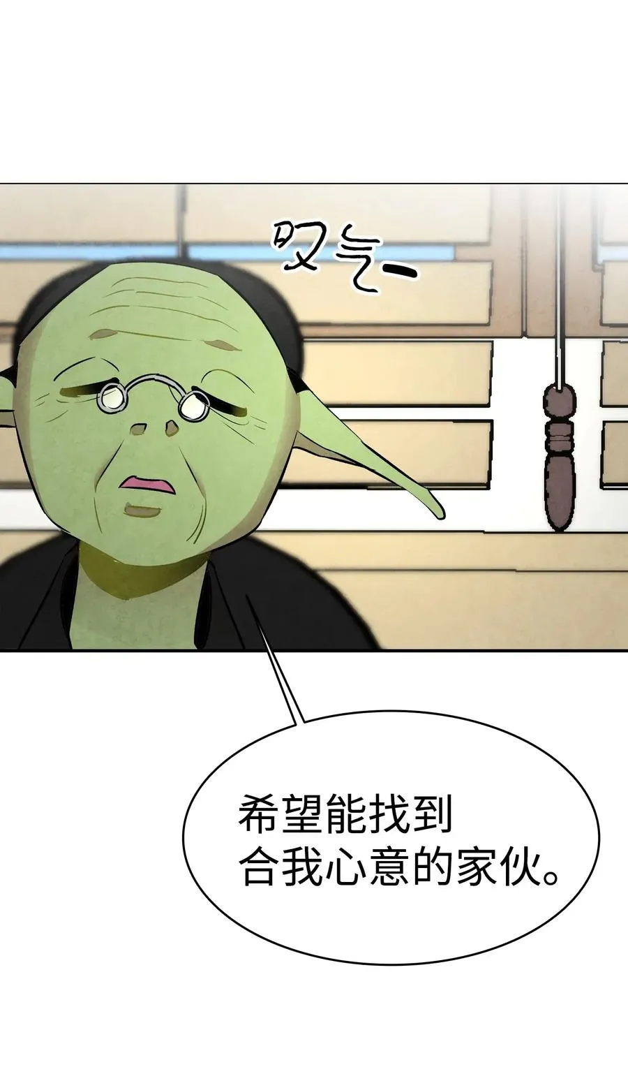 33 魔王大人 第4页