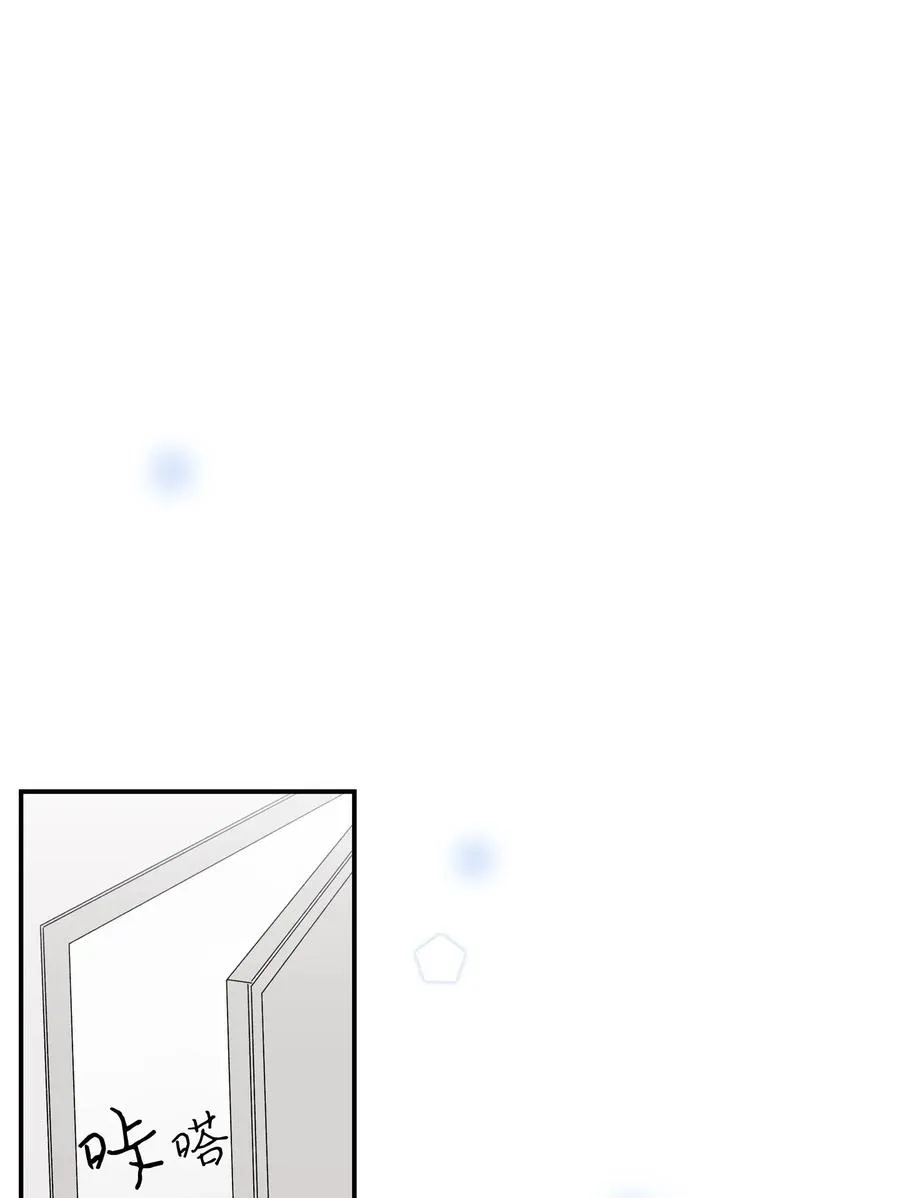 33 魔王大人 第9页