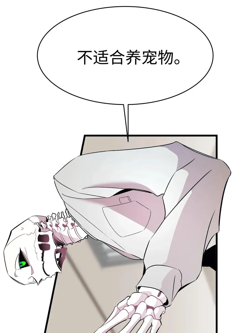 33 魔王大人 第15页
