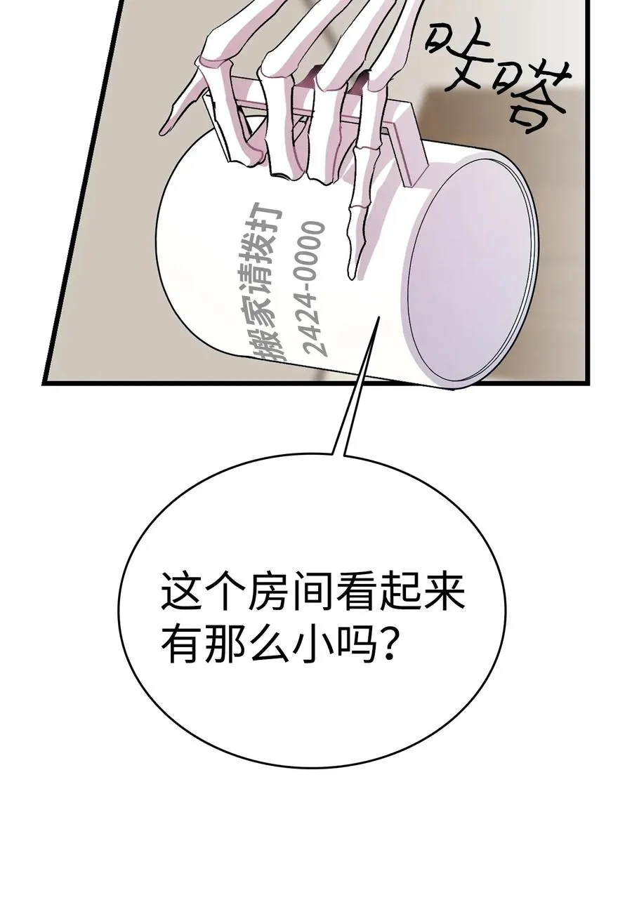 33 魔王大人 第16页