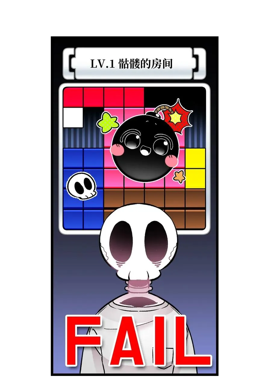 33 魔王大人 第21页