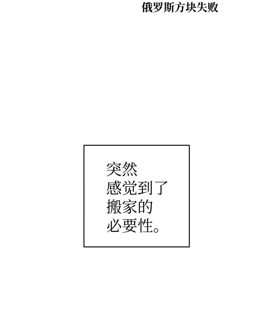 33 魔王大人 第22页