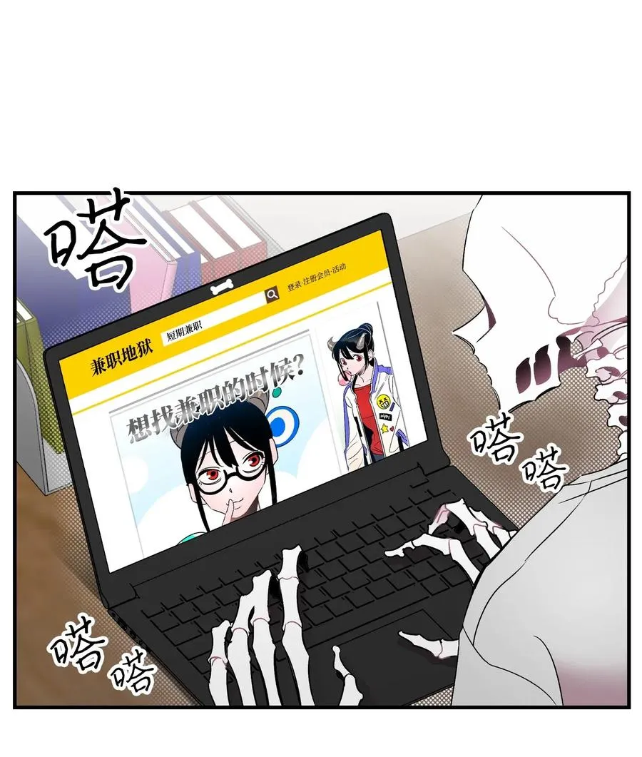 33 魔王大人 第23页