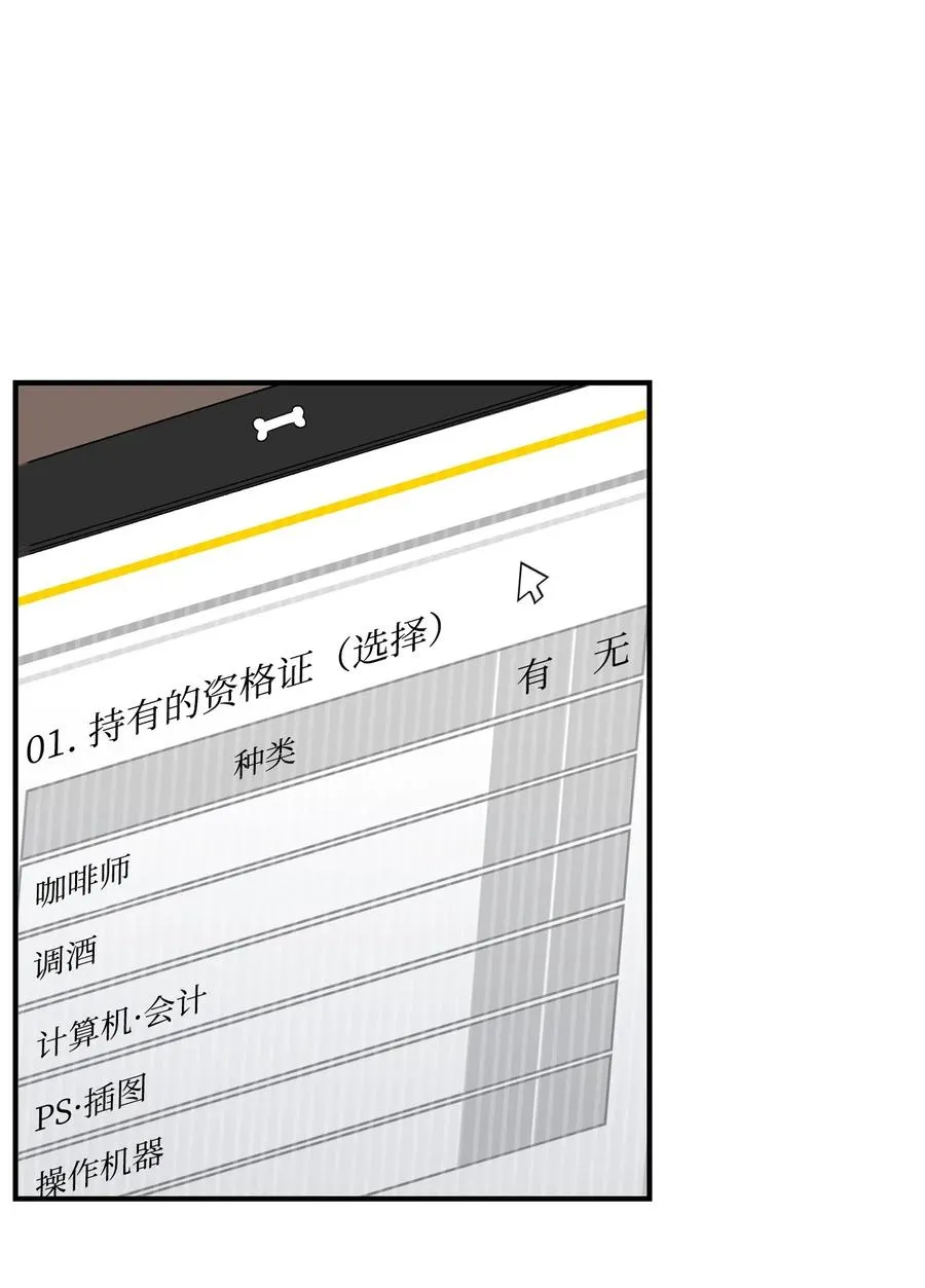 33 魔王大人 第24页