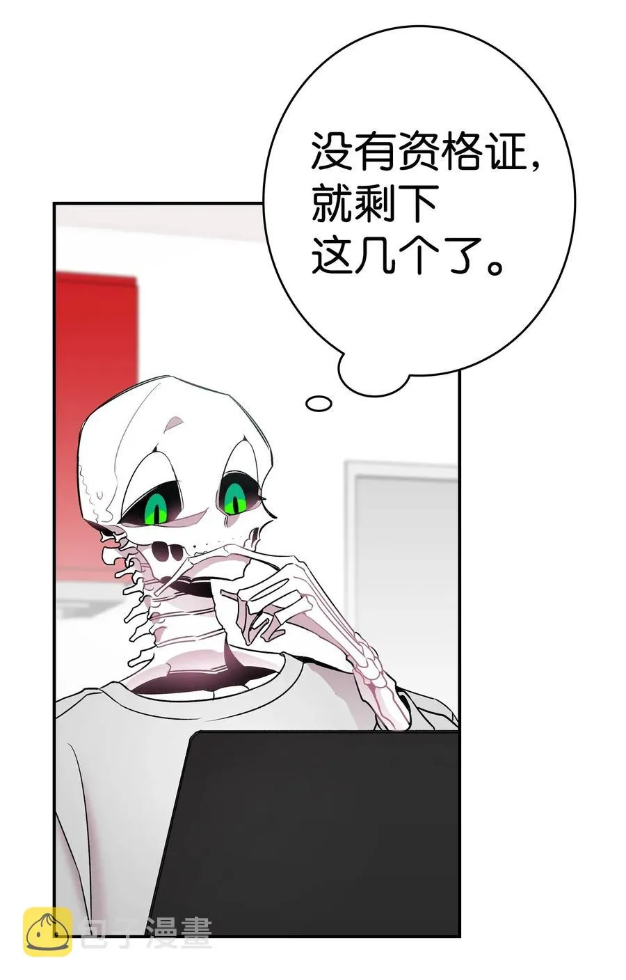 33 魔王大人 第26页