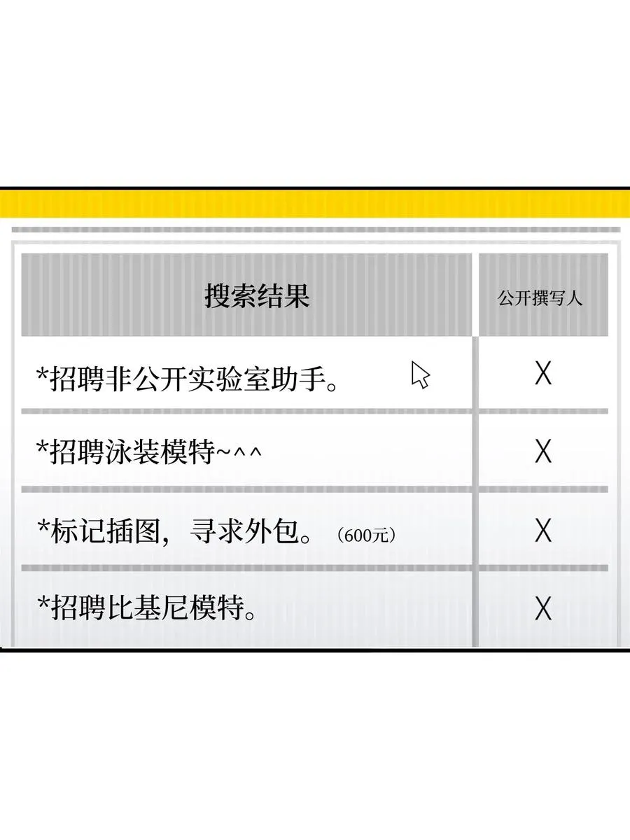 33 魔王大人 第28页