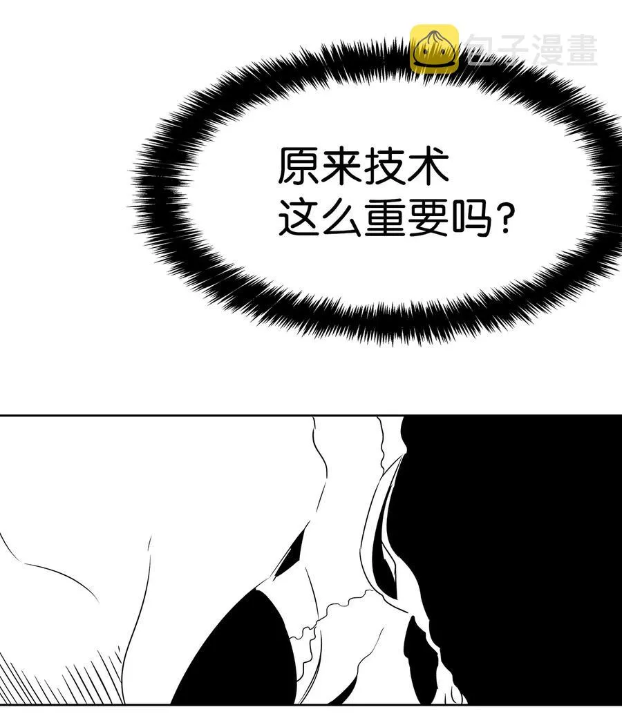 33 魔王大人 第30页