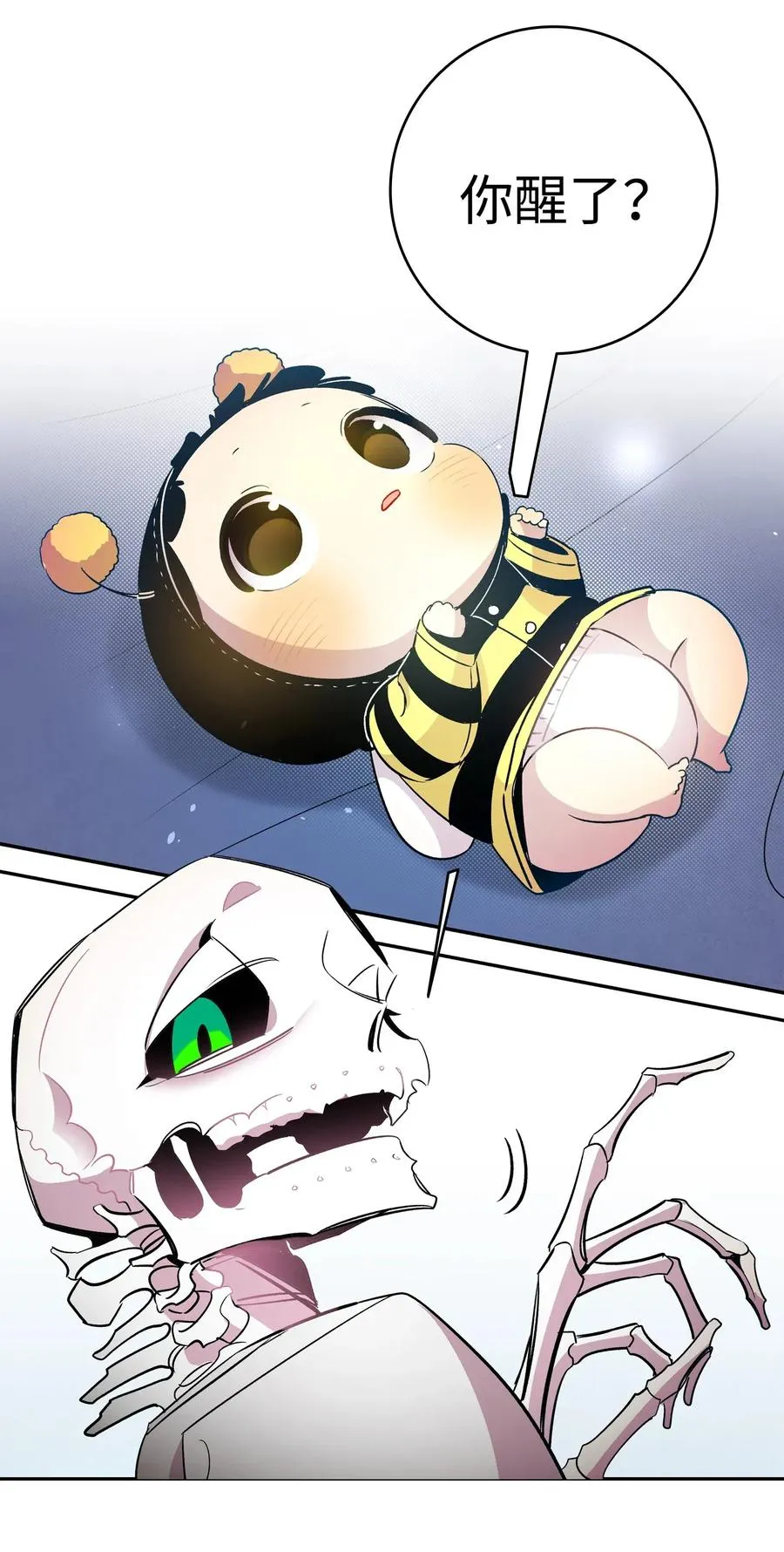 33 魔王大人 第33页
