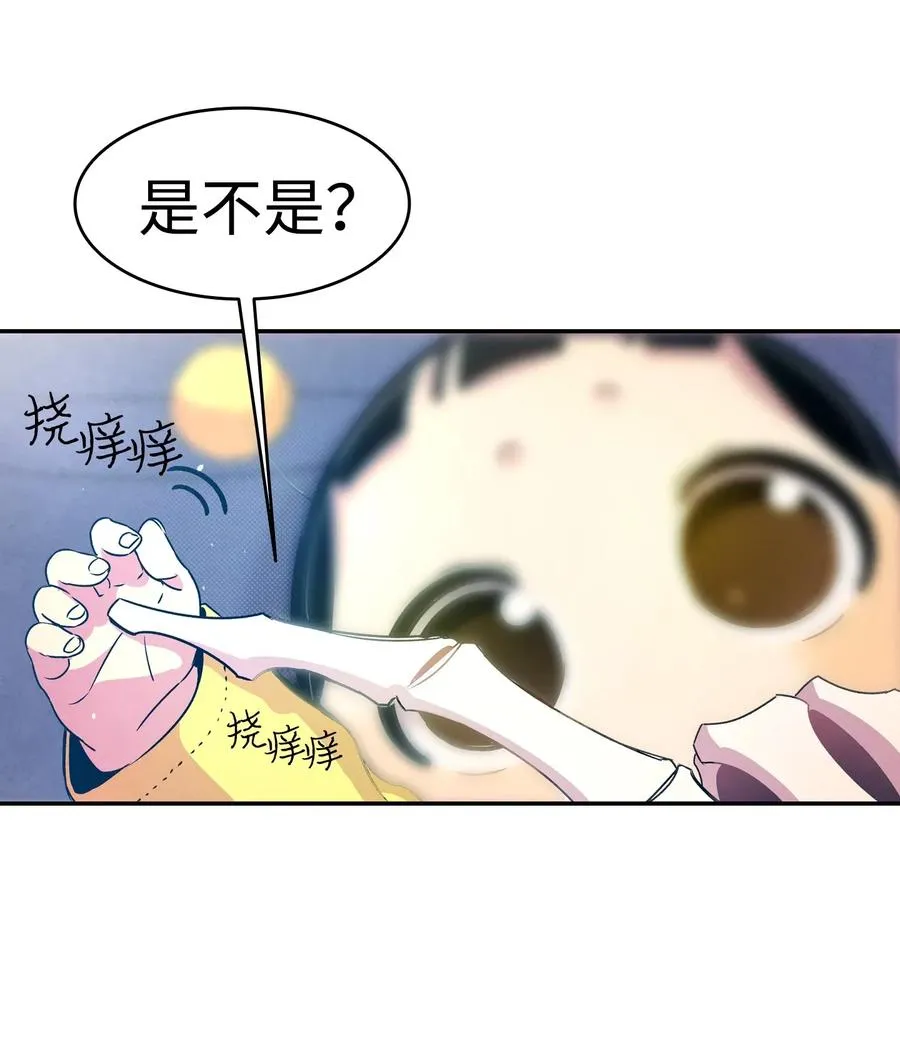 33 魔王大人 第37页