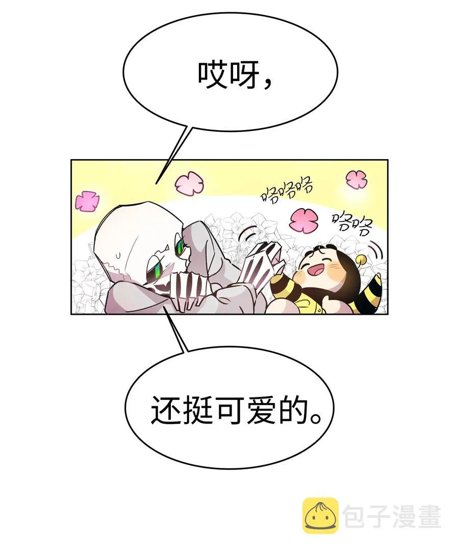 33 魔王大人 第39页
