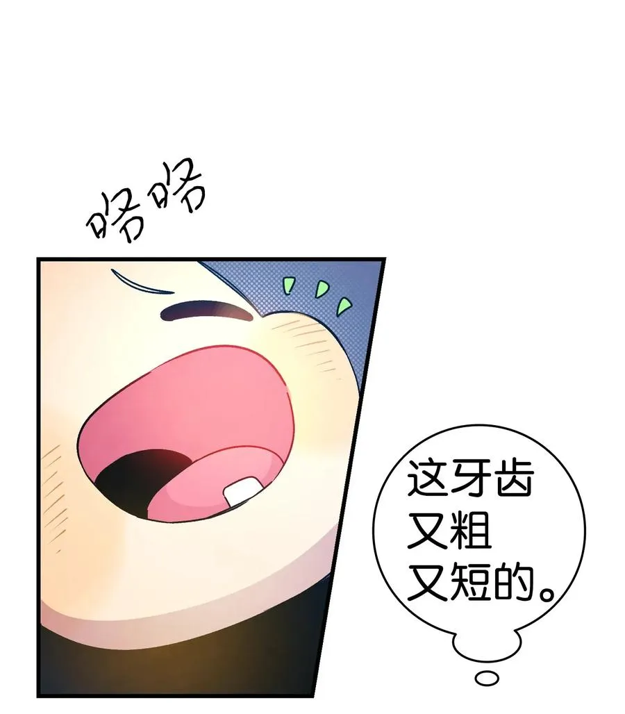 33 魔王大人 第40页