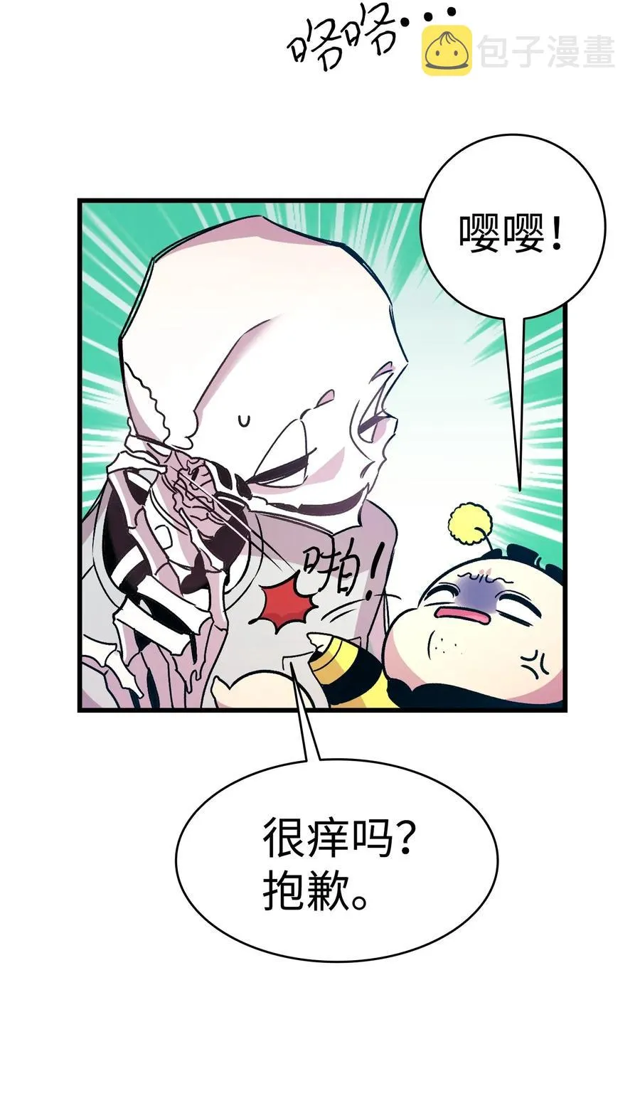 33 魔王大人 第42页