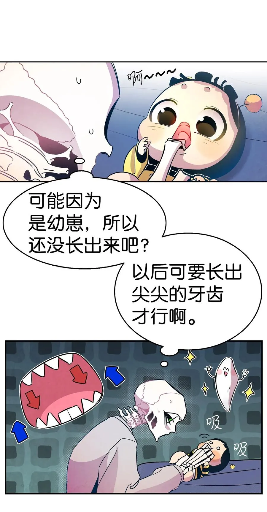 33 魔王大人 第43页