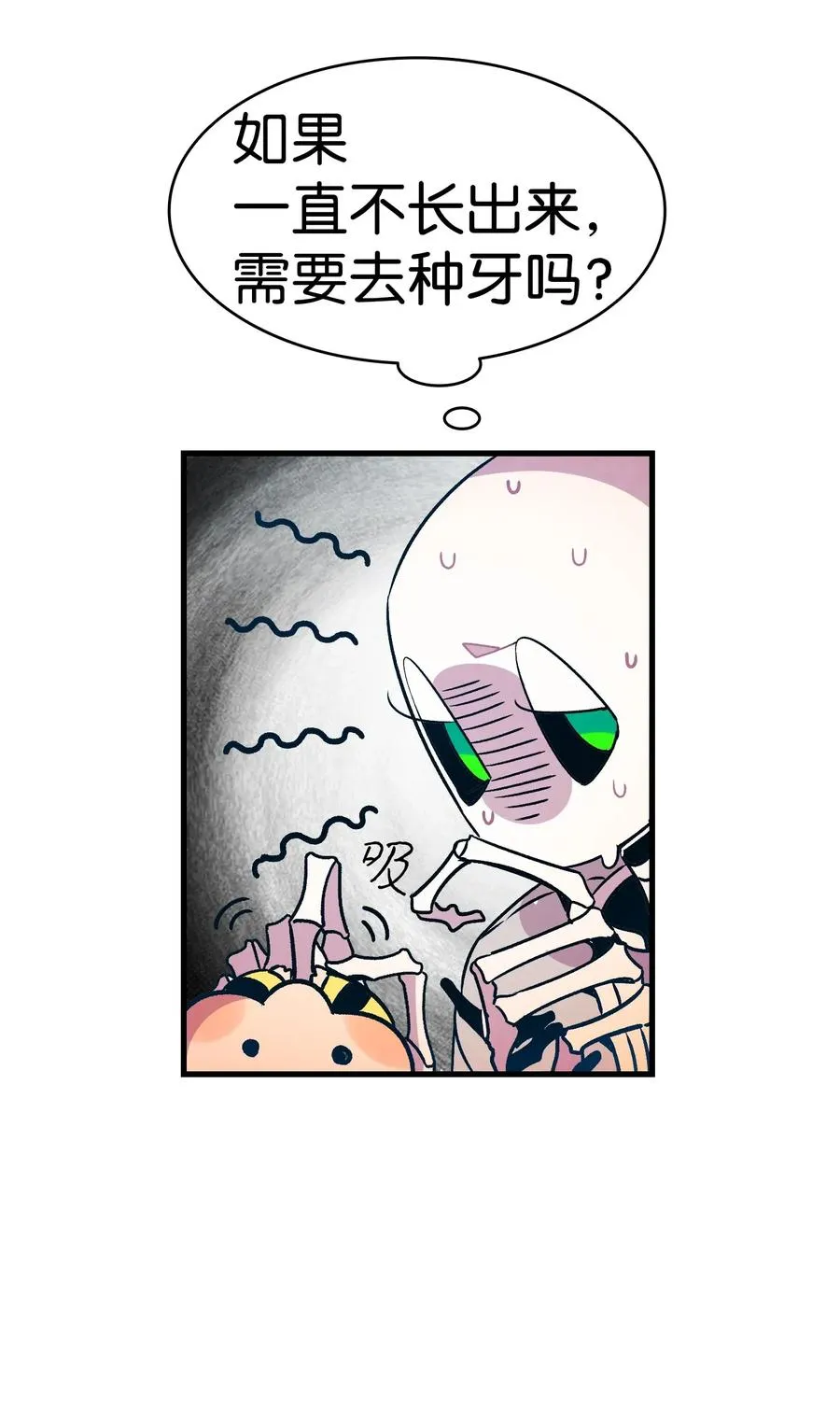 33 魔王大人 第44页