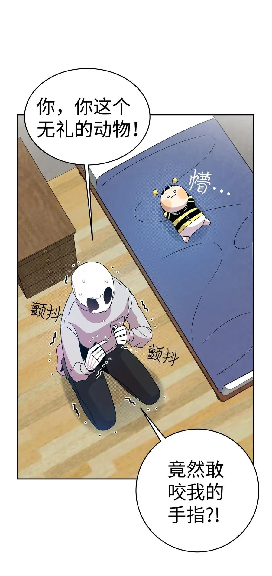 33 魔王大人 第48页